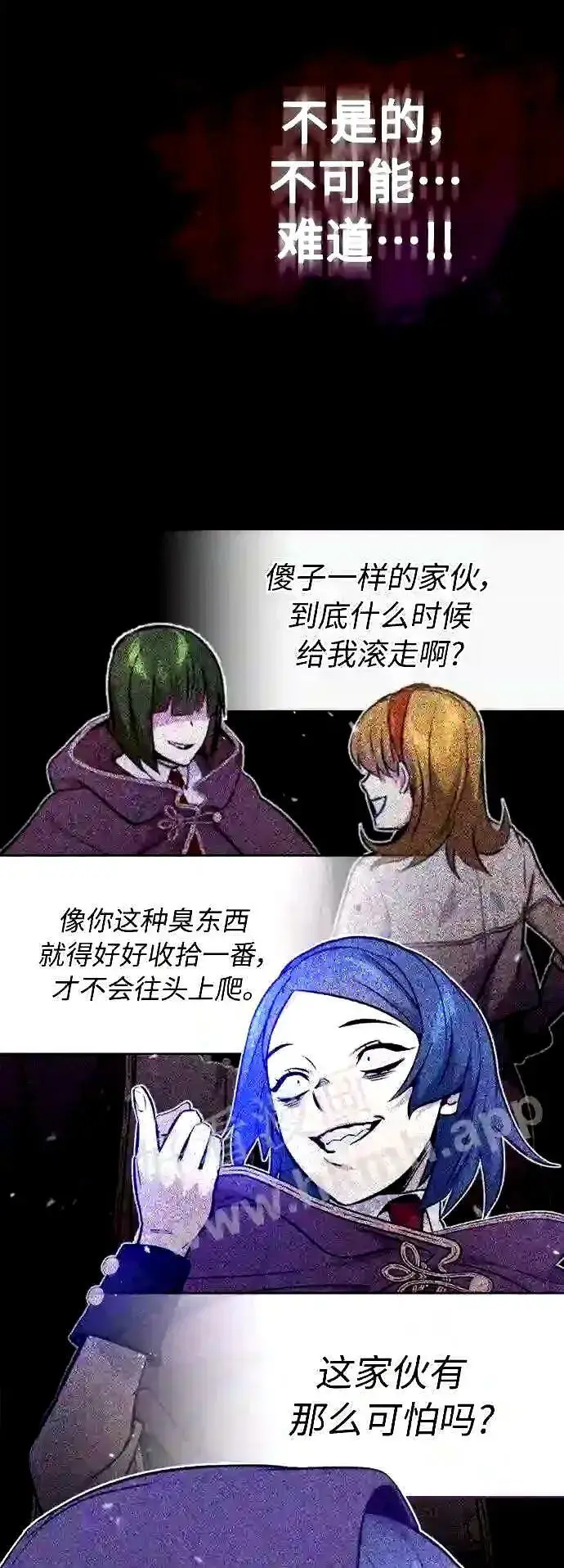 漫画《66666年后复活的黑魔法师》第51话 危机时刻第13张图