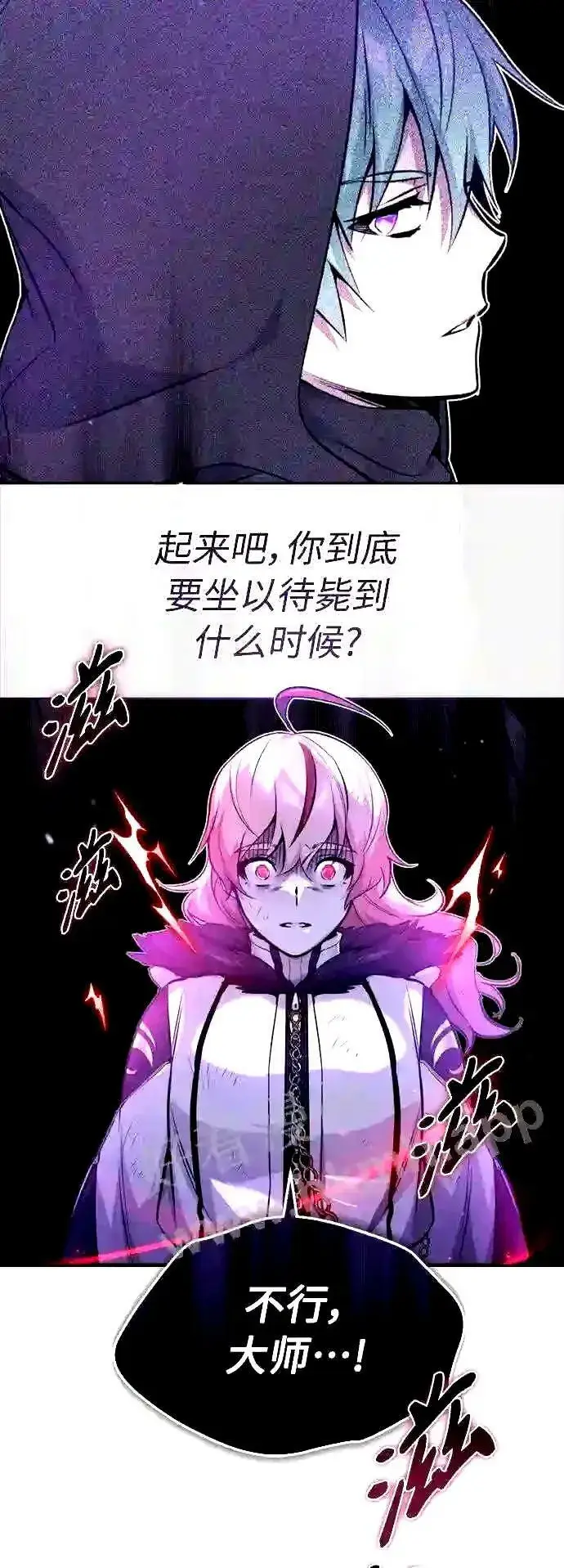 漫画《66666年后复活的黑魔法师》第51话 危机时刻第14张图