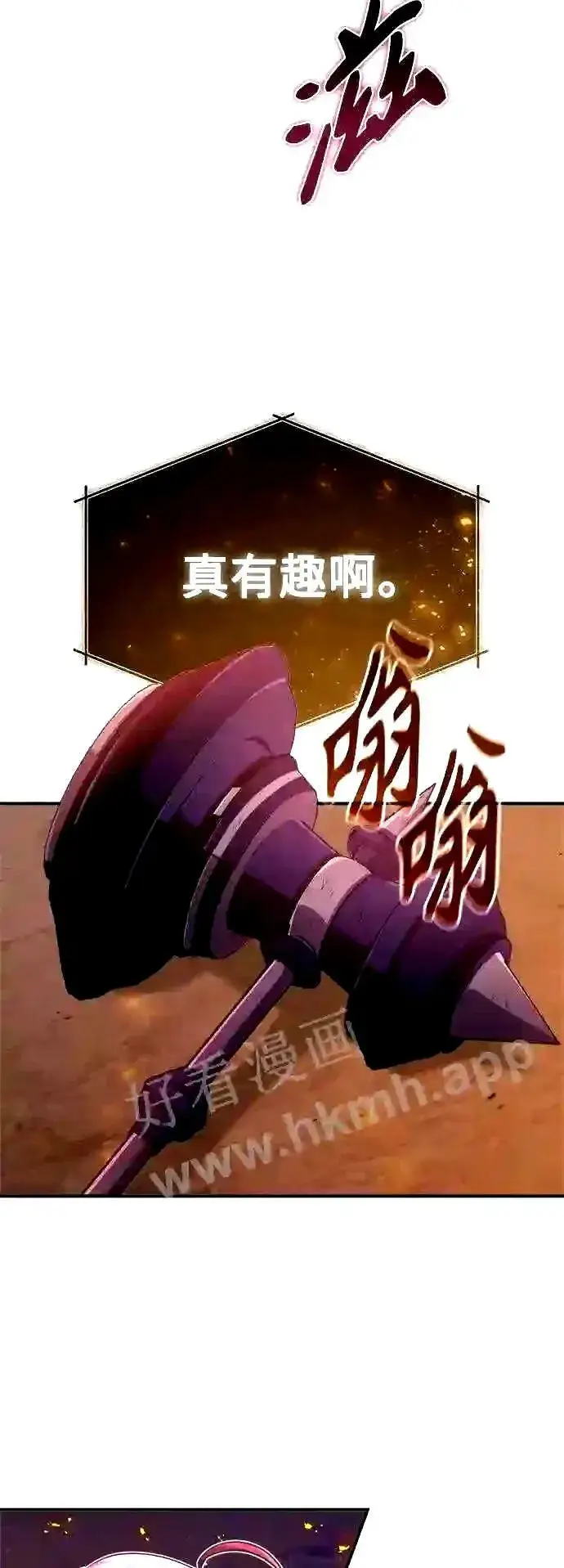 漫画《66666年后复活的黑魔法师》第51话 危机时刻第15张图
