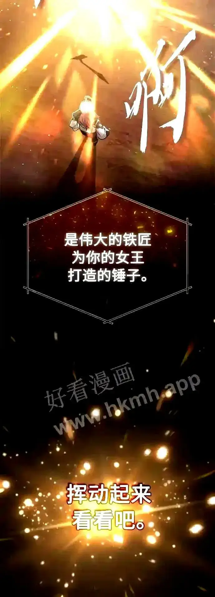 漫画《66666年后复活的黑魔法师》第51话 危机时刻第18张图