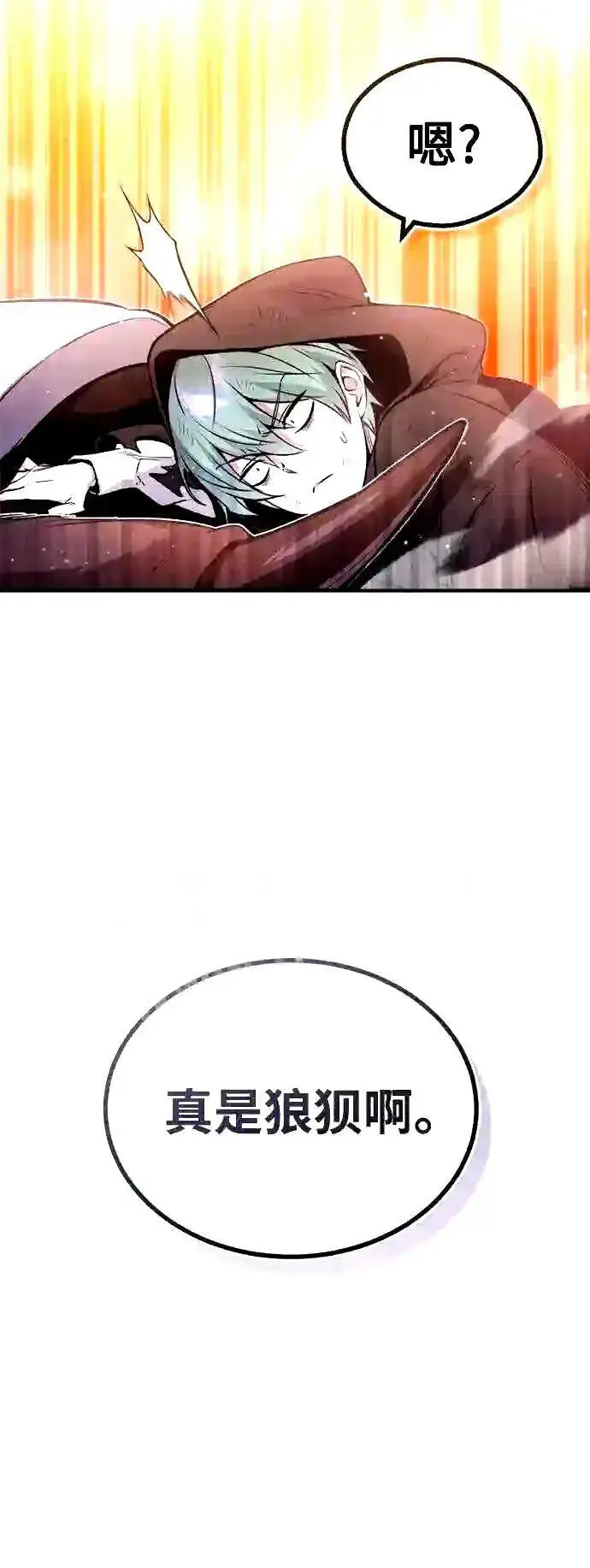 漫画《66666年后复活的黑魔法师》第51话 危机时刻第25张图