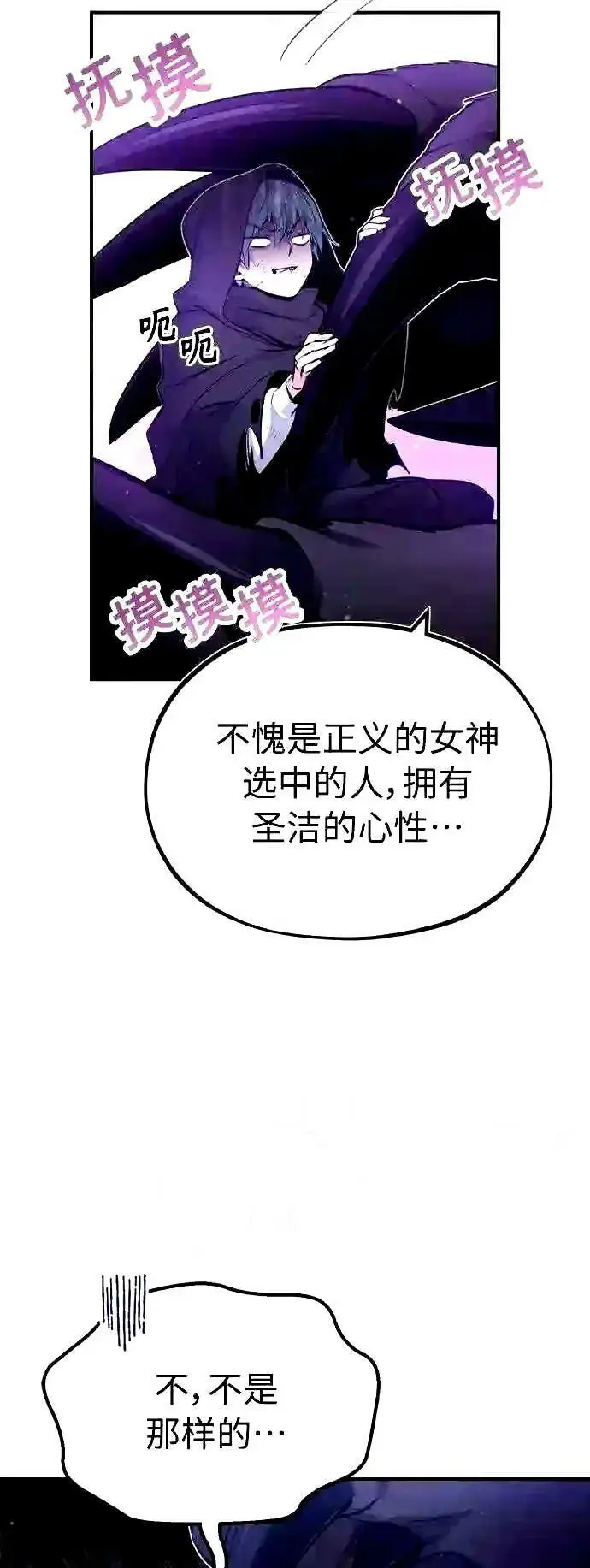 漫画《66666年后复活的黑魔法师》第51话 危机时刻第27张图