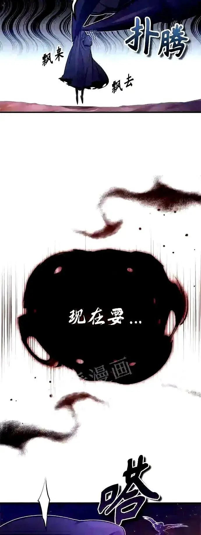 漫画《66666年后复活的黑魔法师》第51话 危机时刻第28张图