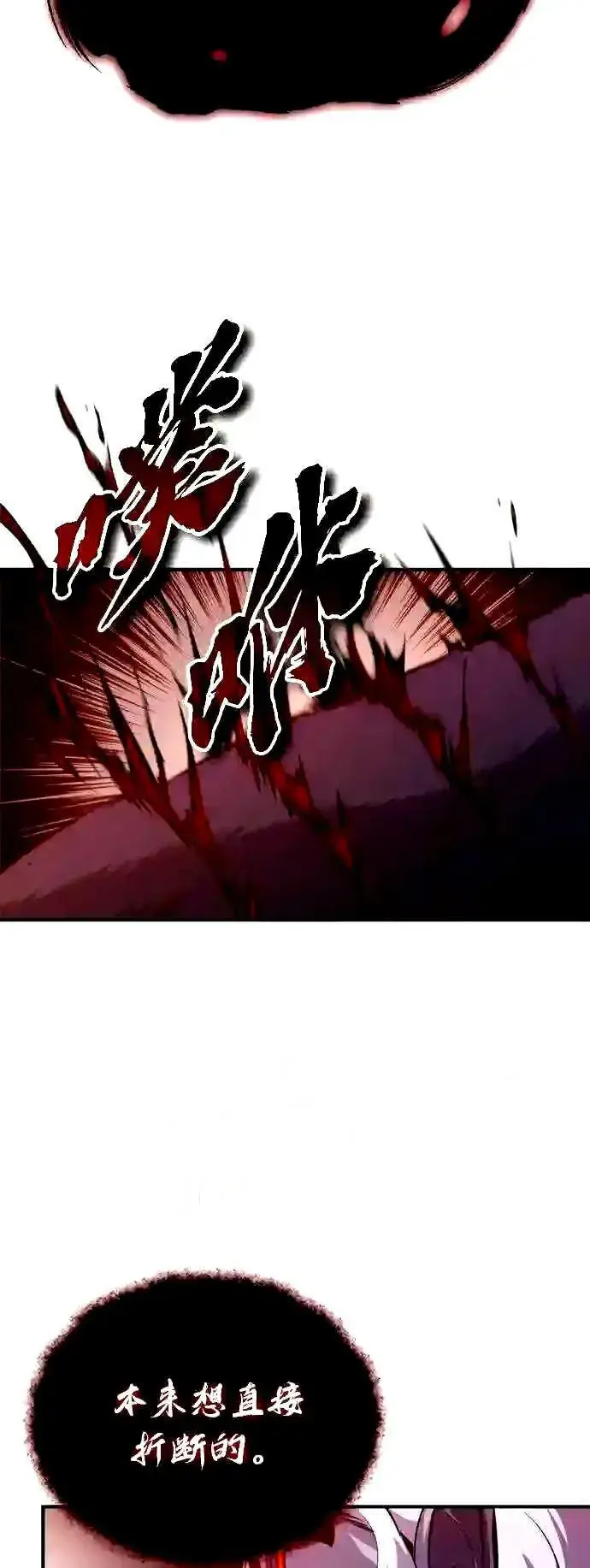 漫画《66666年后复活的黑魔法师》第51话 危机时刻第30张图