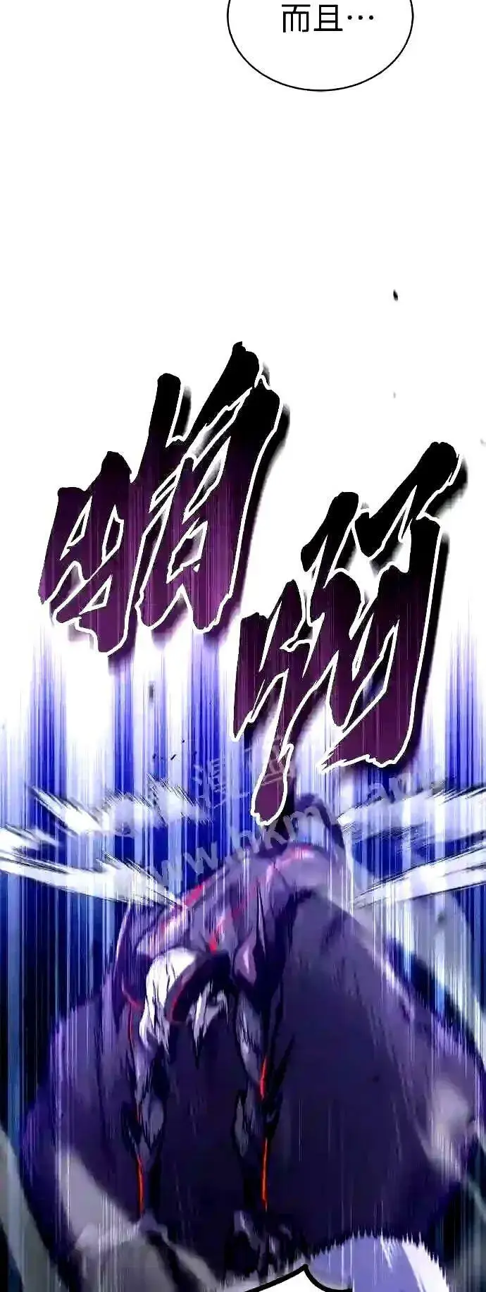 漫画《66666年后复活的黑魔法师》第51话 危机时刻第32张图