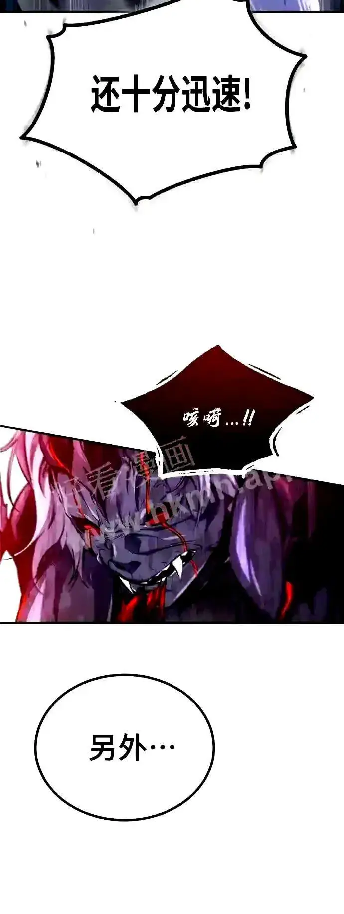 漫画《66666年后复活的黑魔法师》第51话 危机时刻第33张图