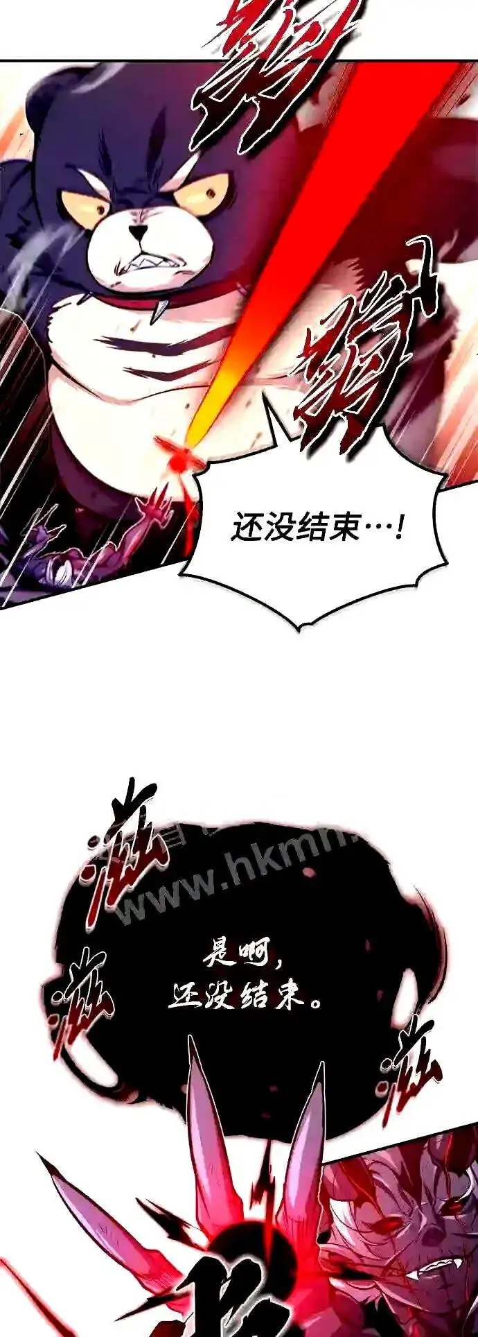 漫画《66666年后复活的黑魔法师》第51话 危机时刻第39张图