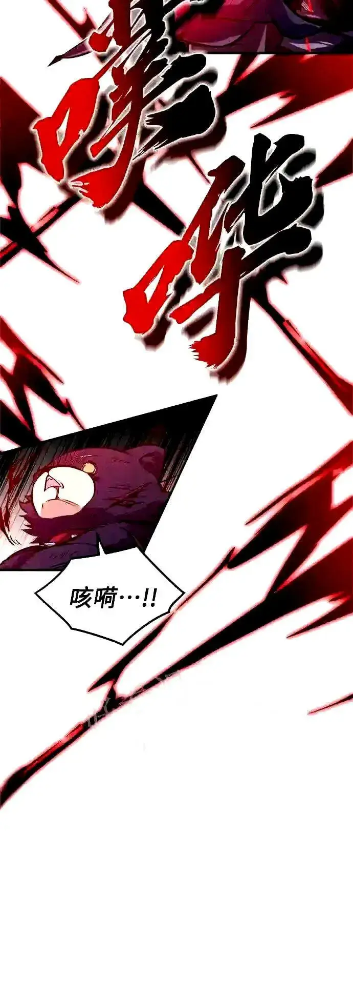 漫画《66666年后复活的黑魔法师》第51话 危机时刻第40张图