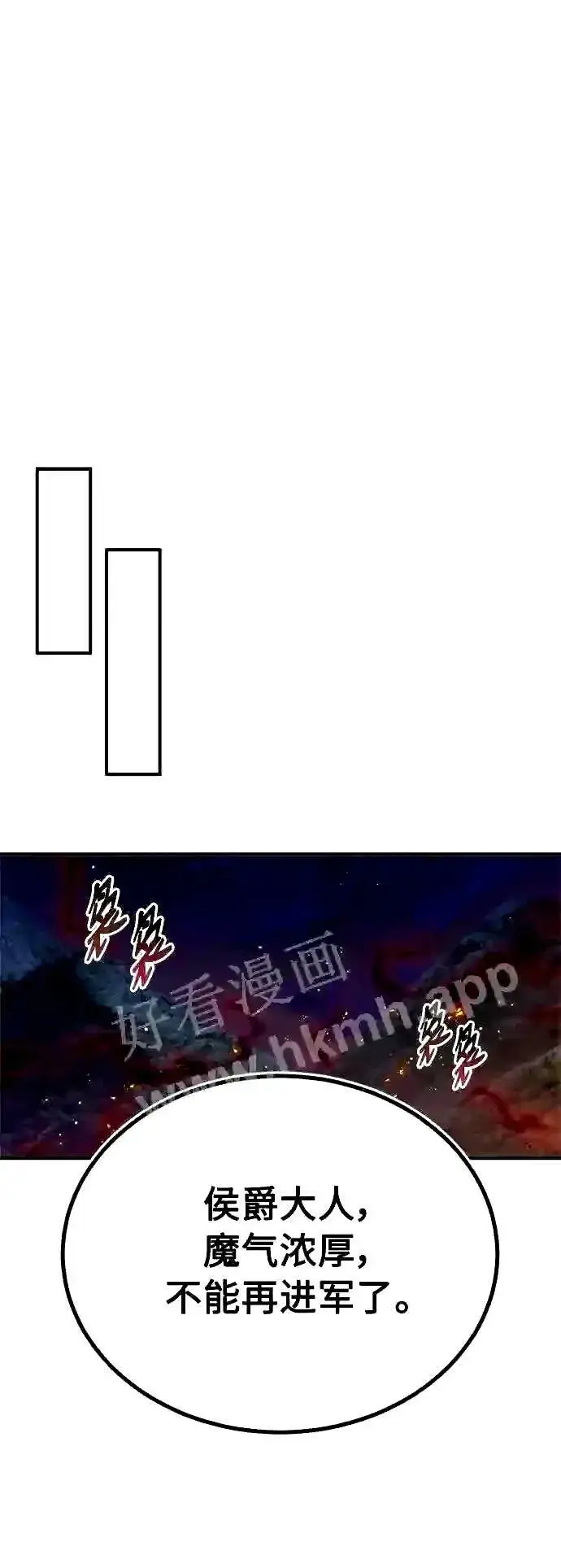 漫画《66666年后复活的黑魔法师》第51话 危机时刻第41张图