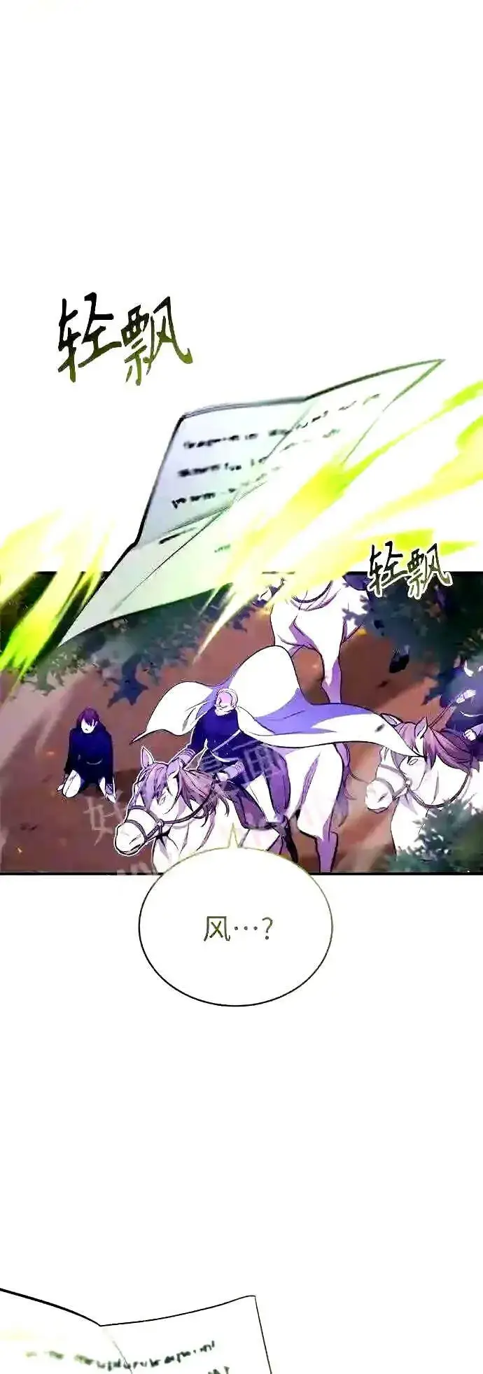 漫画《66666年后复活的黑魔法师》第51话 危机时刻第45张图