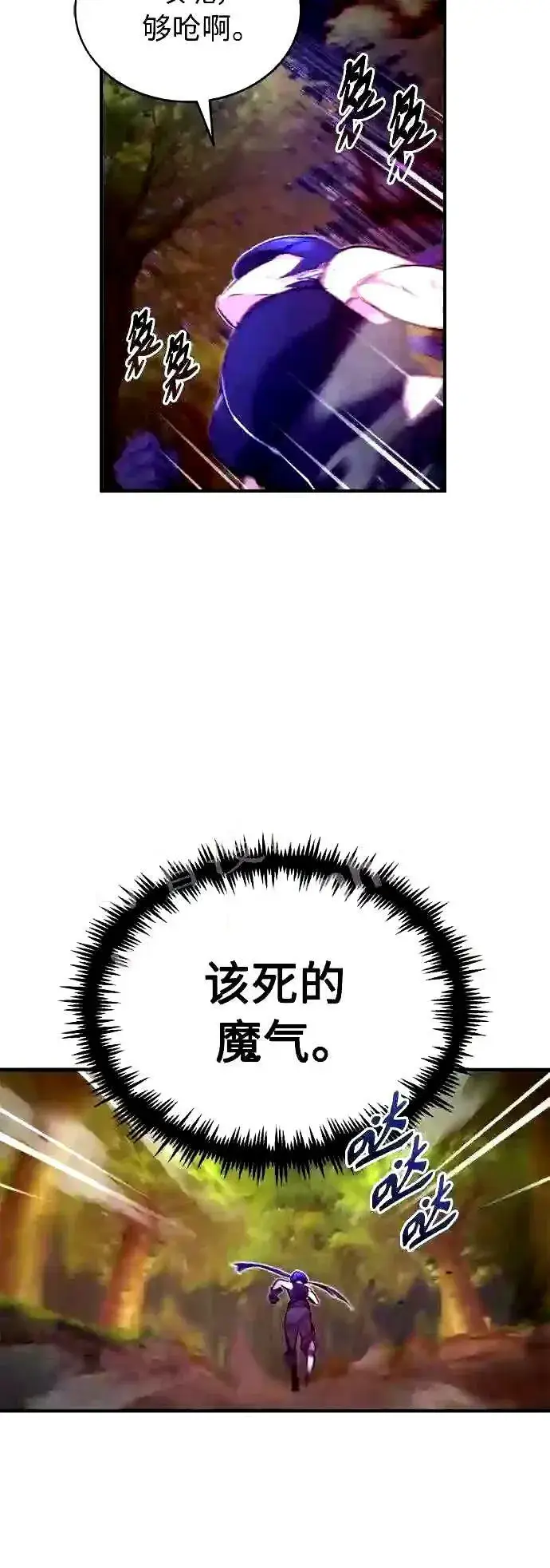 漫画《66666年后复活的黑魔法师》第51话 危机时刻第48张图