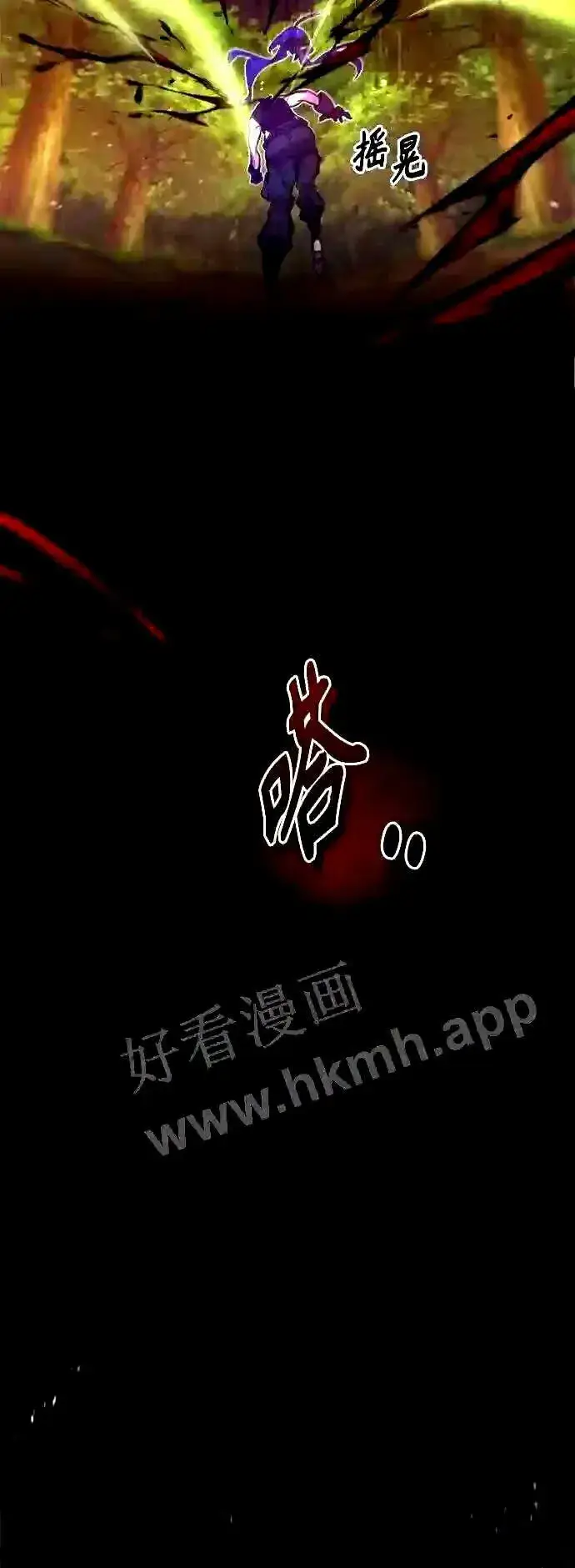 漫画《66666年后复活的黑魔法师》第51话 危机时刻第51张图