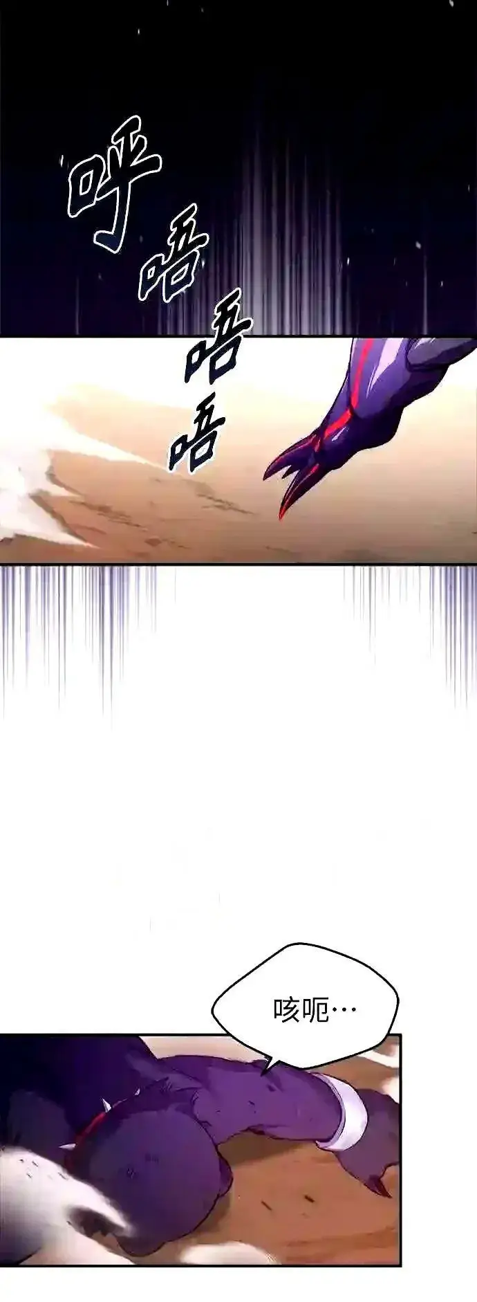 漫画《66666年后复活的黑魔法师》第51话 危机时刻第52张图