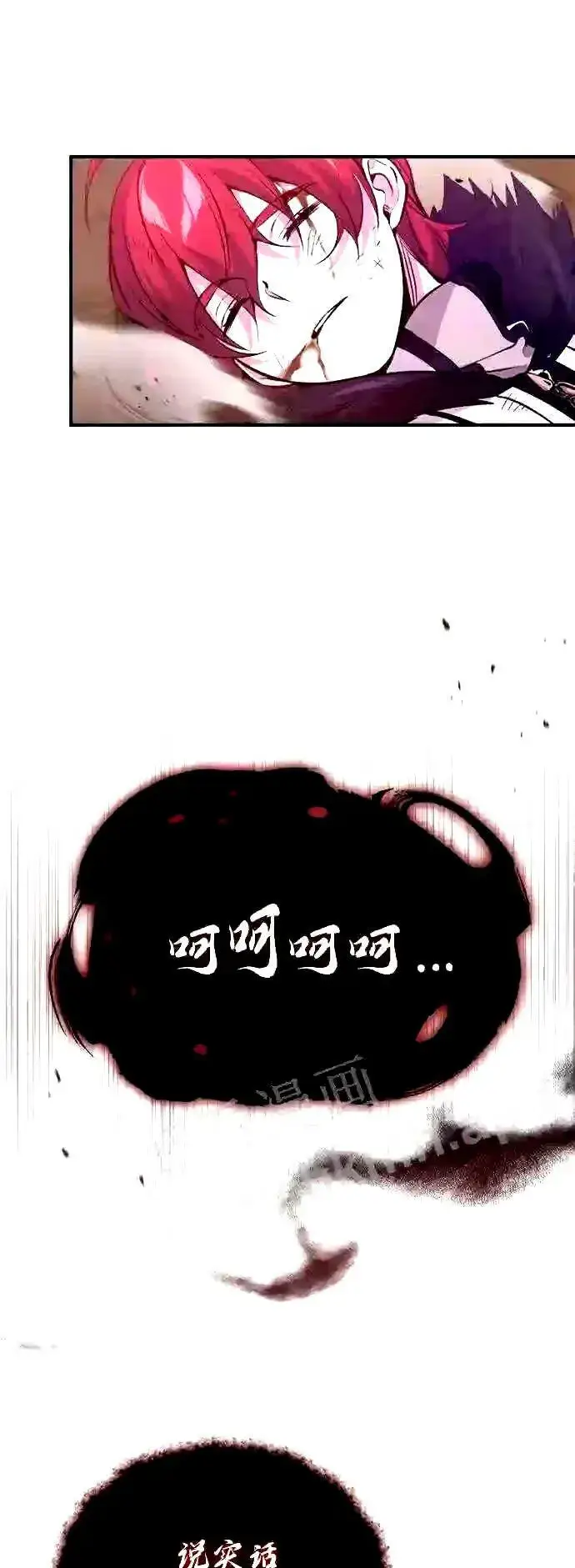 漫画《66666年后复活的黑魔法师》第51话 危机时刻第53张图