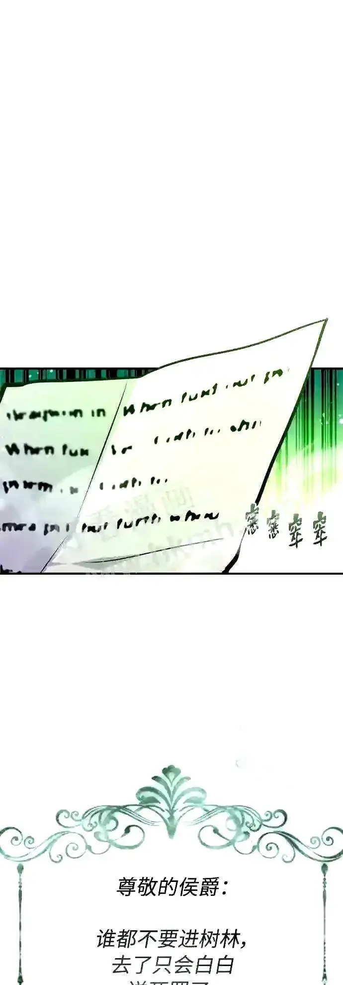 漫画《66666年后复活的黑魔法师》第51话 危机时刻第62张图