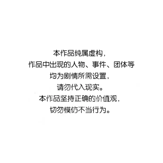 漫画《66666年后复活的黑魔法师》第51话 危机时刻第64张图
