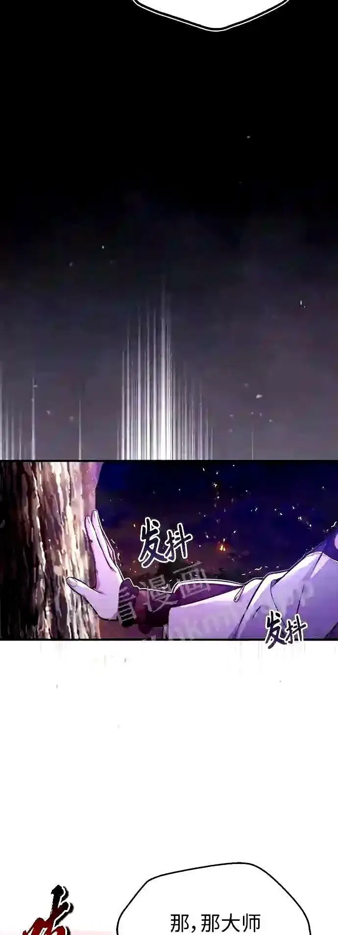漫画《66666年后复活的黑魔法师》第51话 危机时刻第8张图