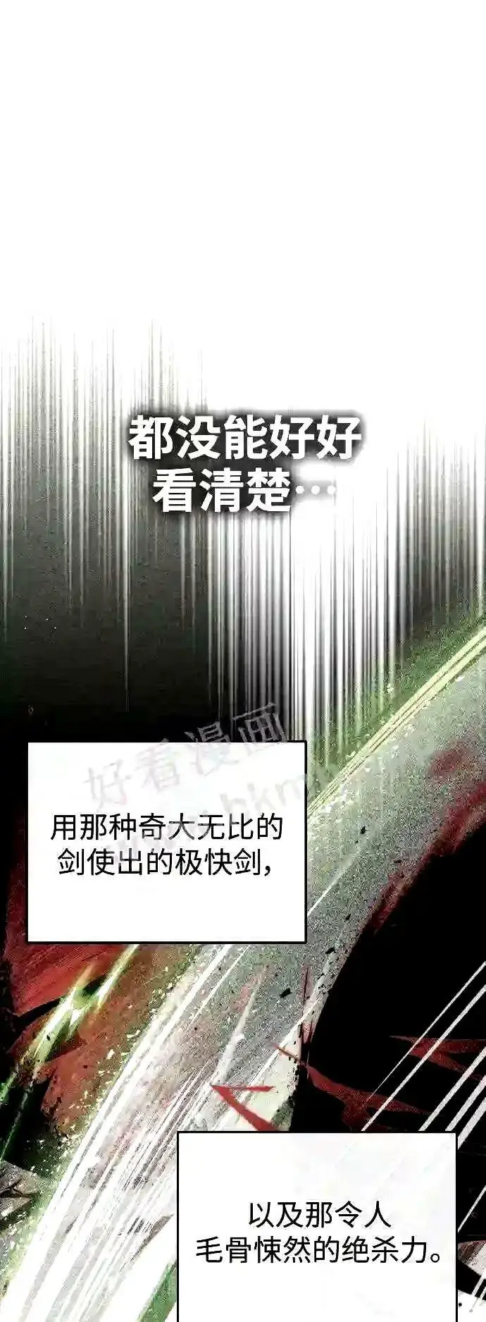 漫画《66666年后复活的黑魔法师》第52话 守护至今的与要守护的第16张图
