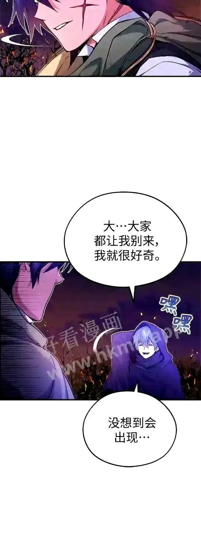 漫画《66666年后复活的黑魔法师》第52话 守护至今的与要守护的第18张图