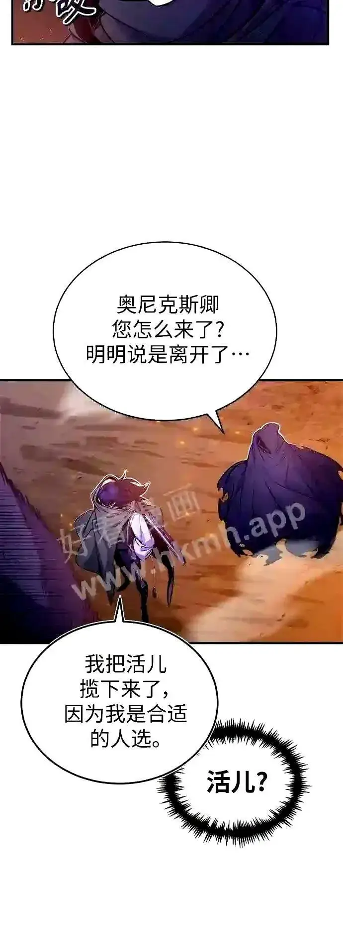 漫画《66666年后复活的黑魔法师》第52话 守护至今的与要守护的第21张图