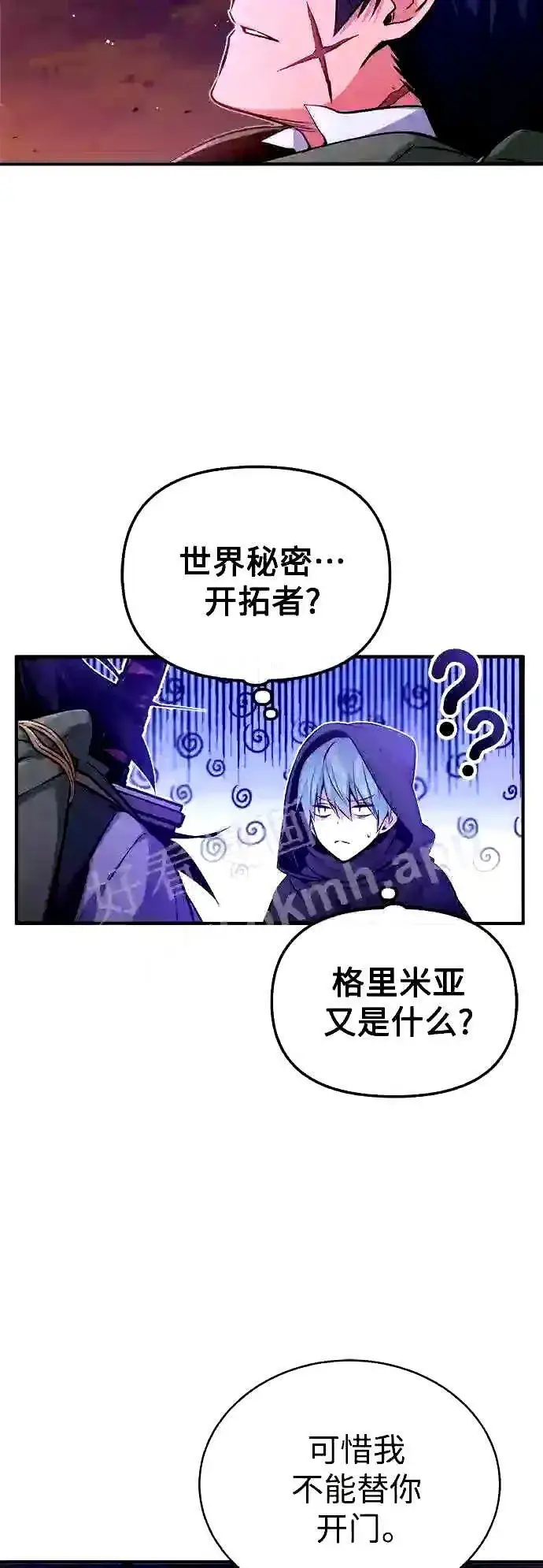 漫画《66666年后复活的黑魔法师》第52话 守护至今的与要守护的第25张图