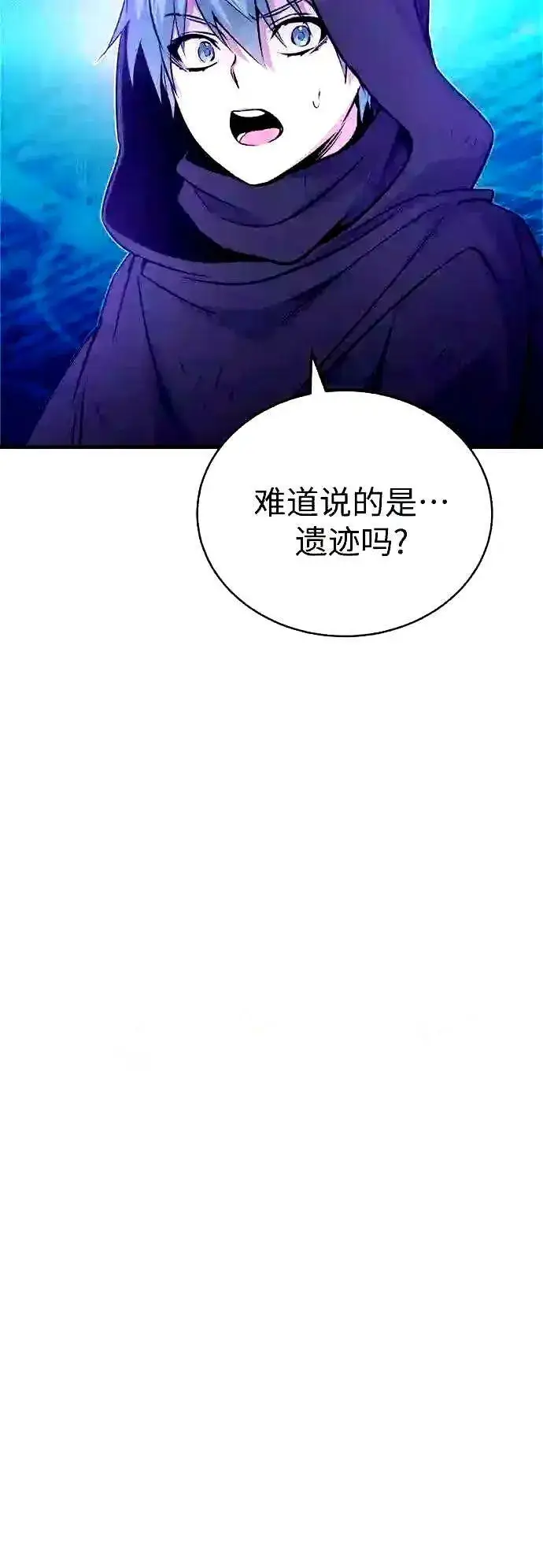 漫画《66666年后复活的黑魔法师》第52话 守护至今的与要守护的第27张图
