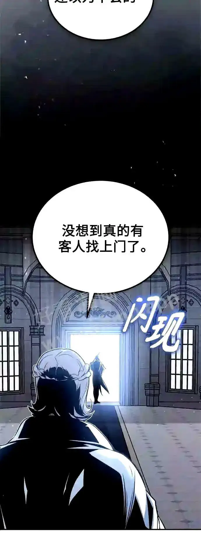 漫画《66666年后复活的黑魔法师》第52话 守护至今的与要守护的第3张图