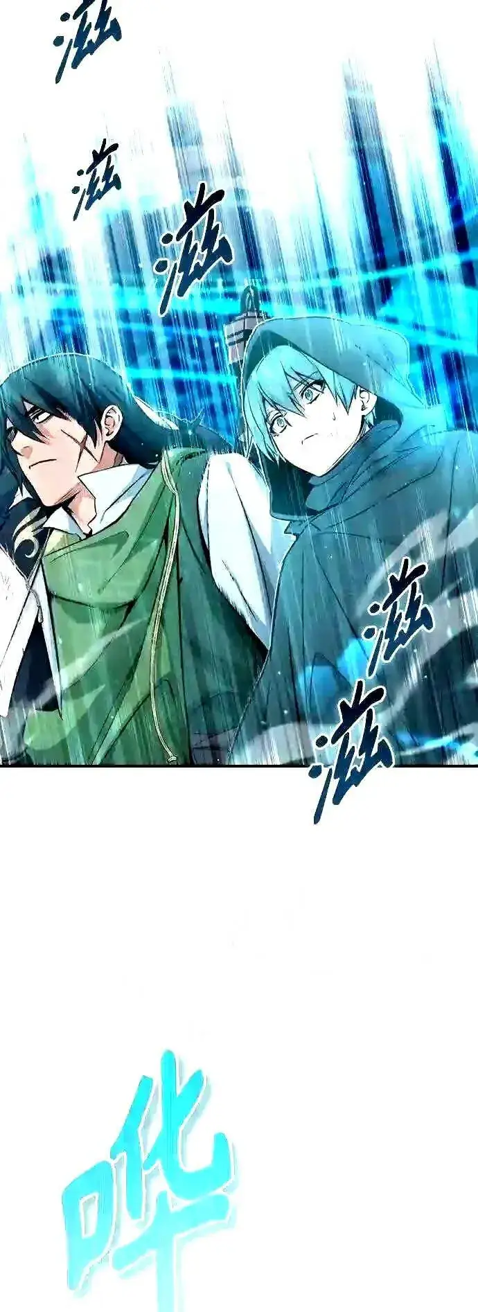 漫画《66666年后复活的黑魔法师》第52话 守护至今的与要守护的第32张图