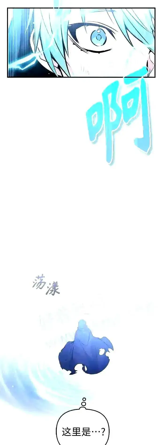 漫画《66666年后复活的黑魔法师》第52话 守护至今的与要守护的第33张图