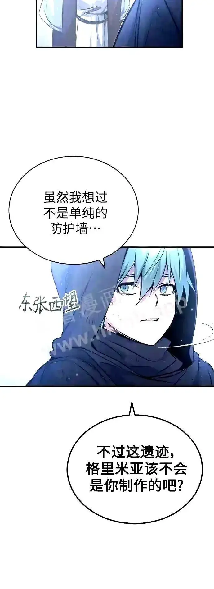 漫画《66666年后复活的黑魔法师》第52话 守护至今的与要守护的第35张图