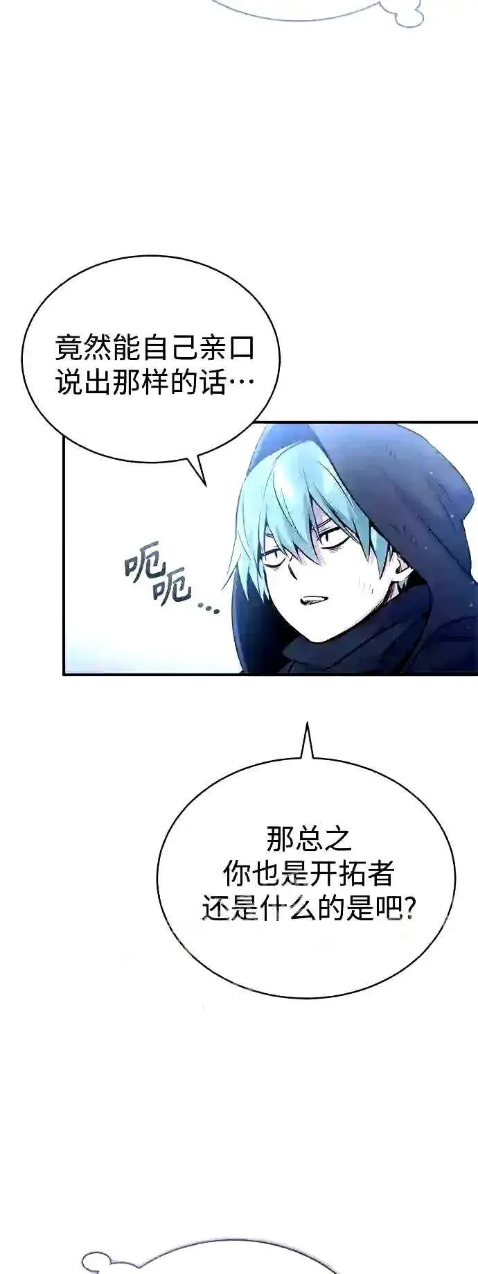漫画《66666年后复活的黑魔法师》第52话 守护至今的与要守护的第37张图