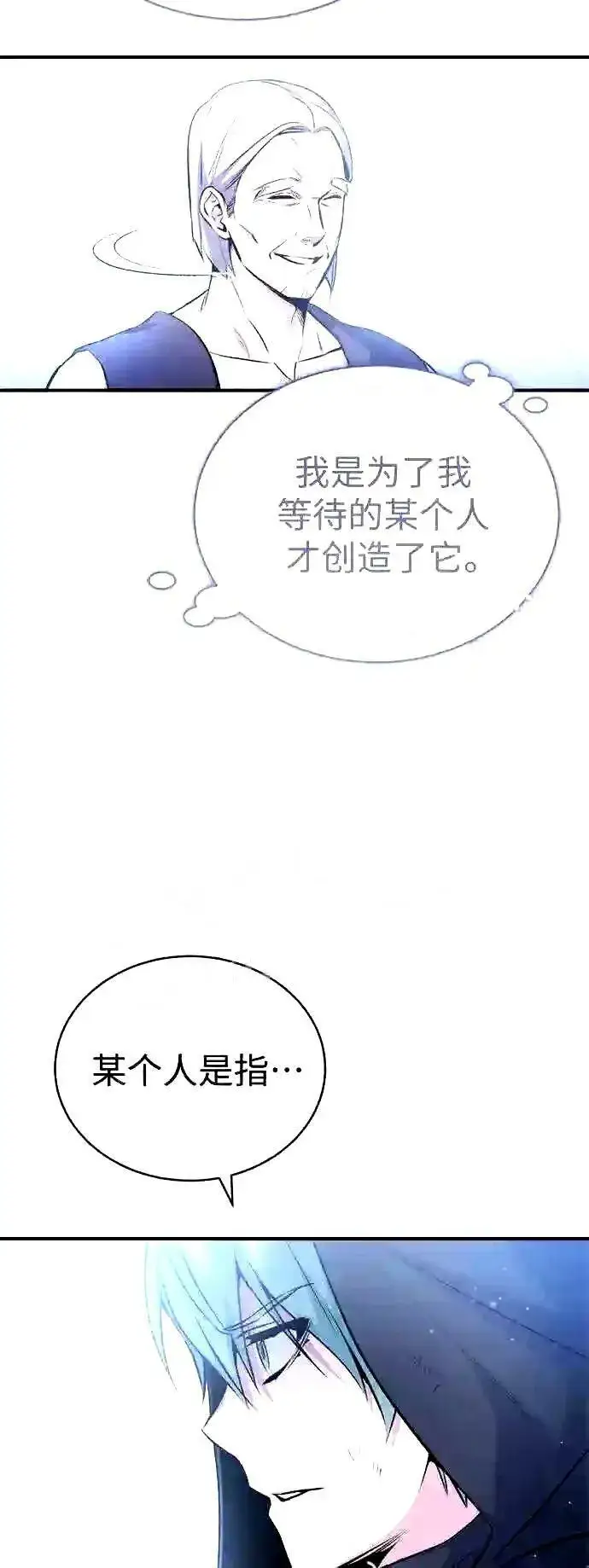 漫画《66666年后复活的黑魔法师》第52话 守护至今的与要守护的第40张图