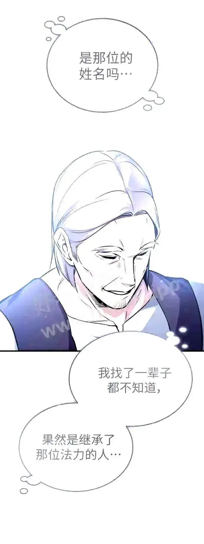 漫画《66666年后复活的黑魔法师》第52话 守护至今的与要守护的第45张图