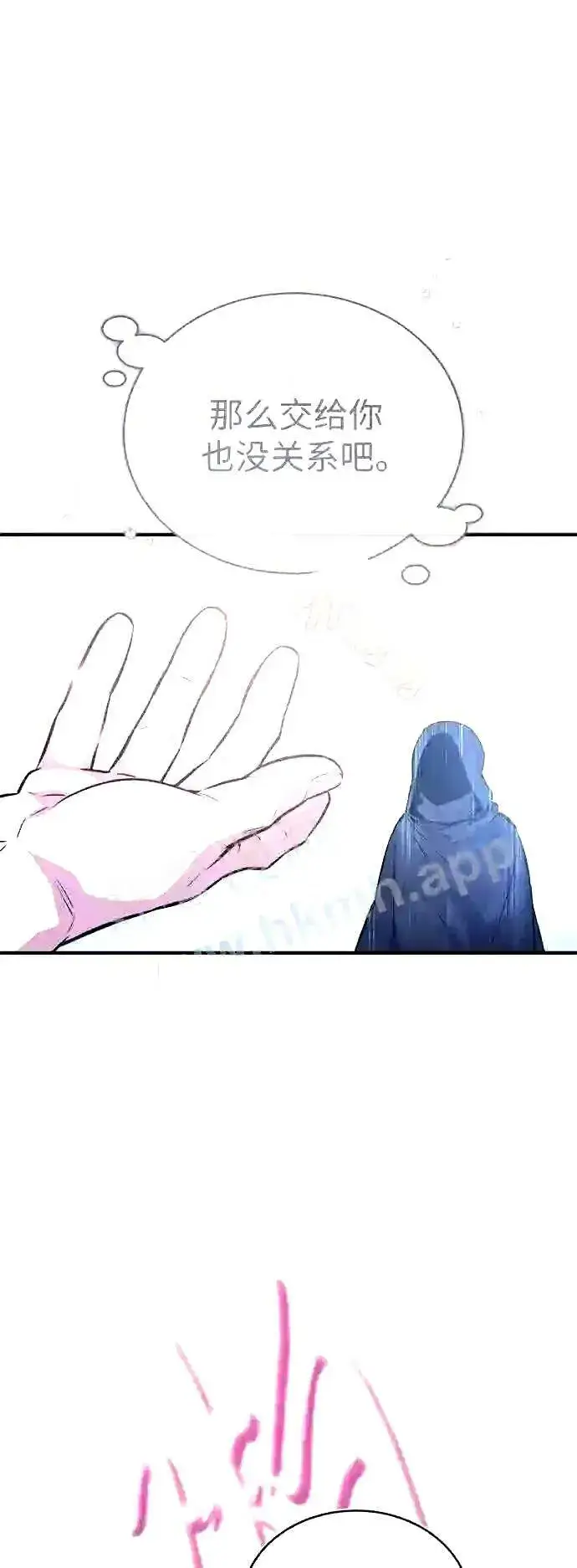 漫画《66666年后复活的黑魔法师》第52话 守护至今的与要守护的第46张图