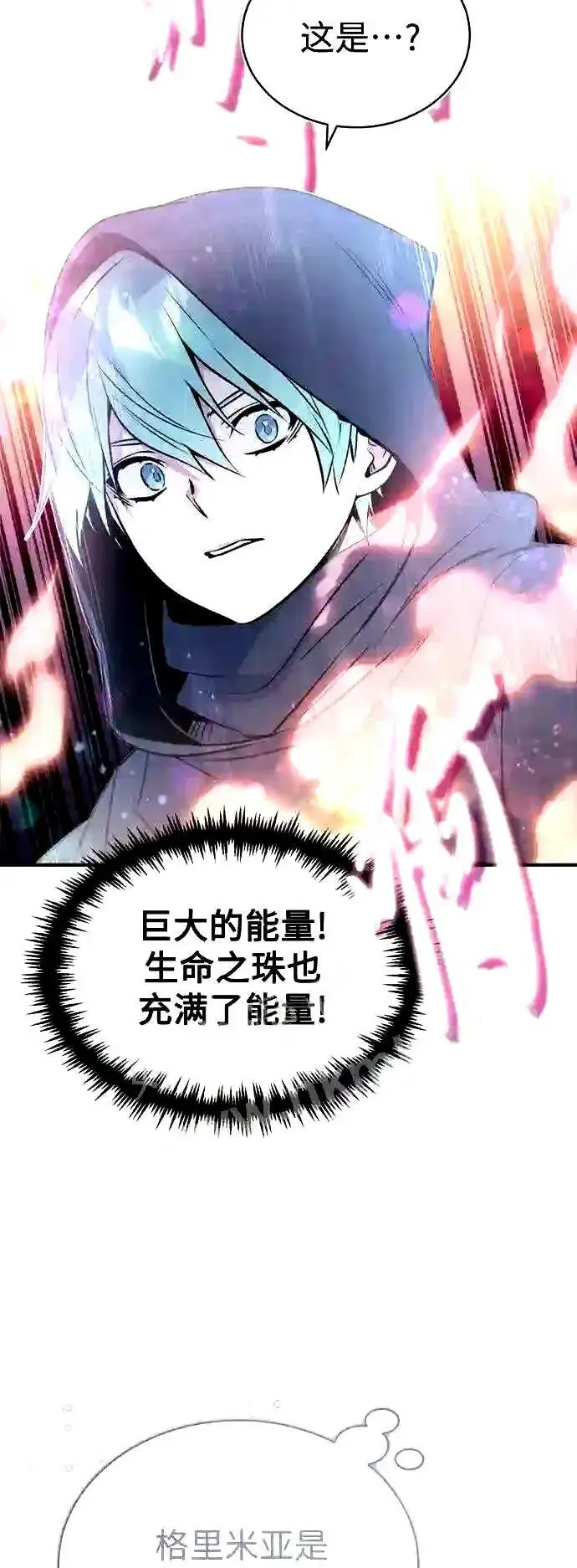 漫画《66666年后复活的黑魔法师》第52话 守护至今的与要守护的第47张图