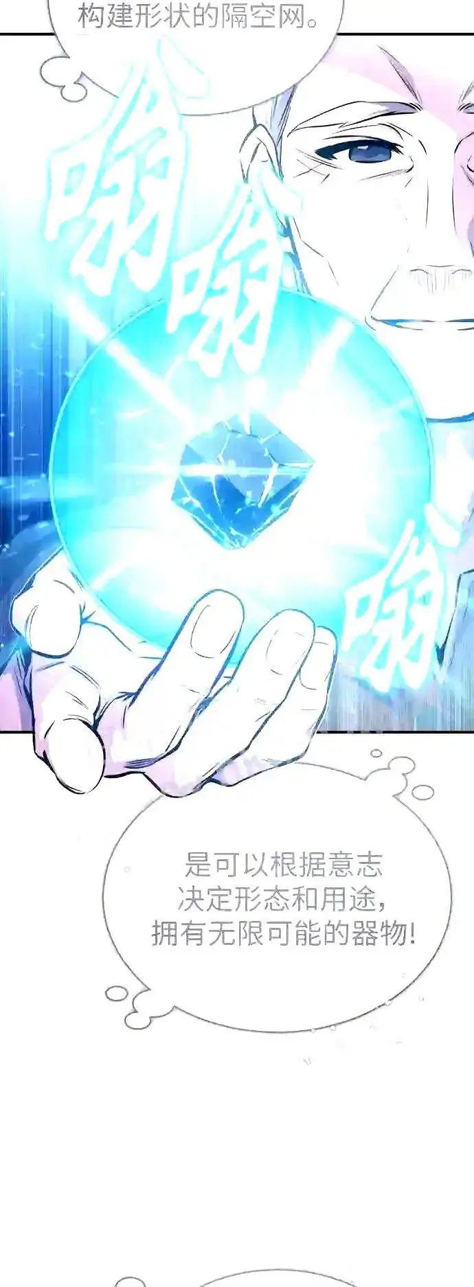漫画《66666年后复活的黑魔法师》第52话 守护至今的与要守护的第48张图