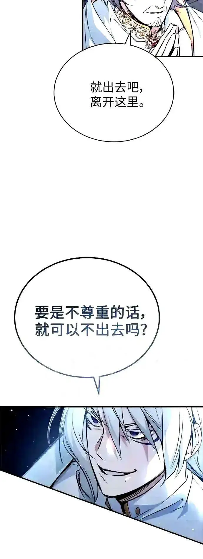 漫画《66666年后复活的黑魔法师》第52话 守护至今的与要守护的第5张图