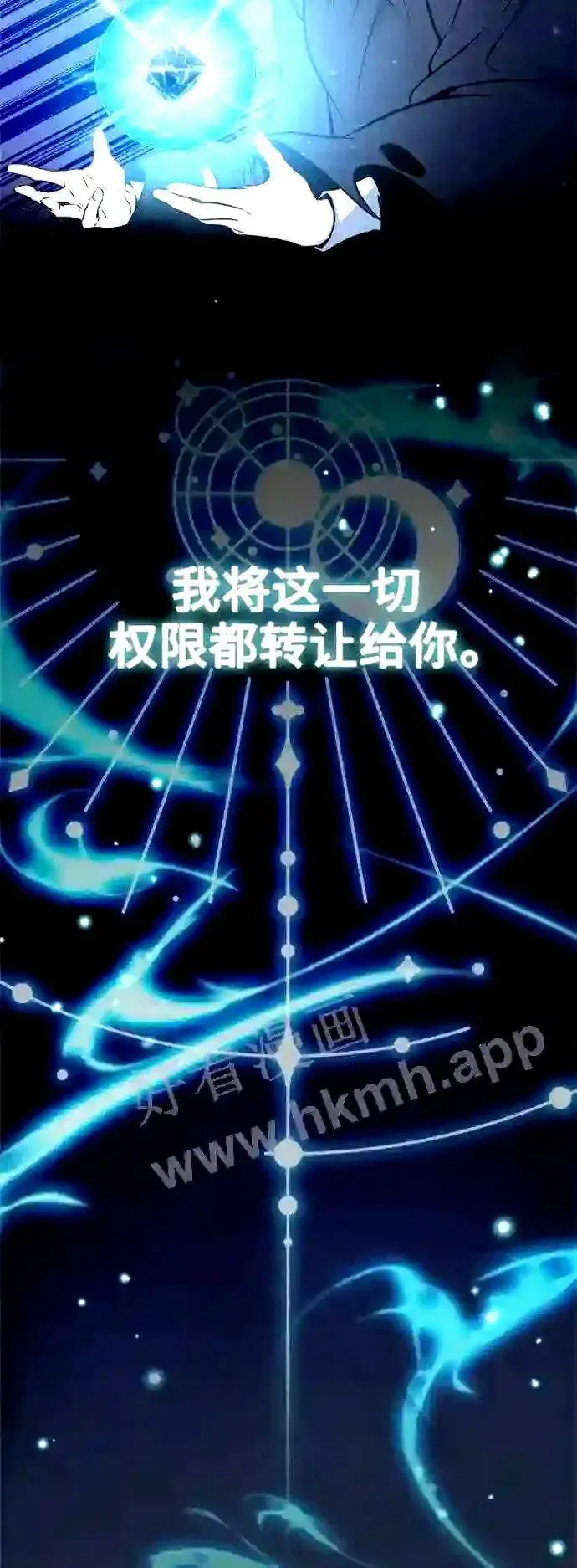 漫画《66666年后复活的黑魔法师》第52话 守护至今的与要守护的第50张图