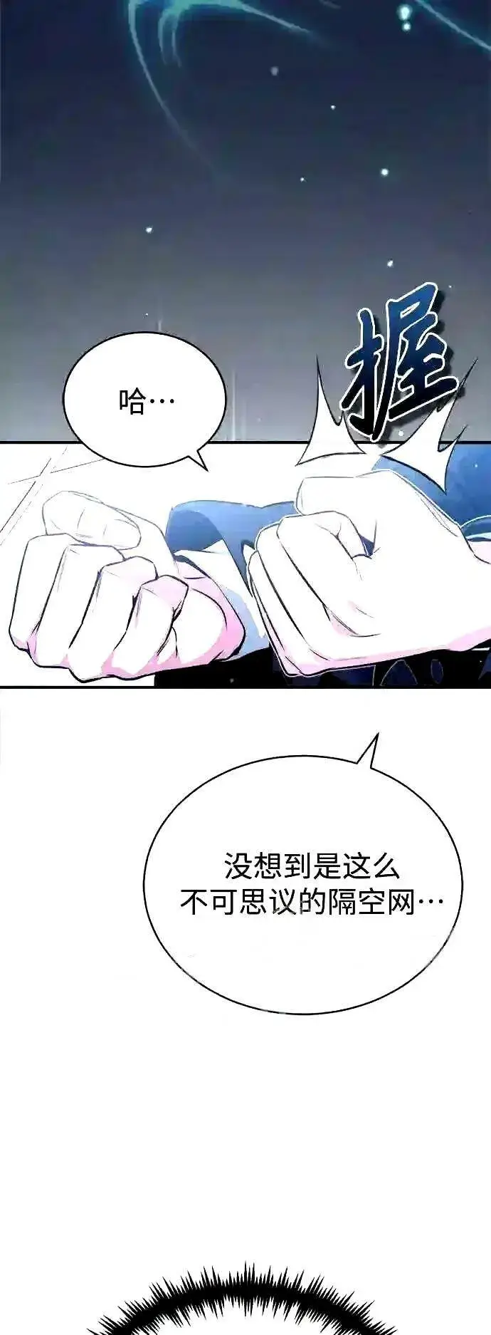 漫画《66666年后复活的黑魔法师》第52话 守护至今的与要守护的第51张图