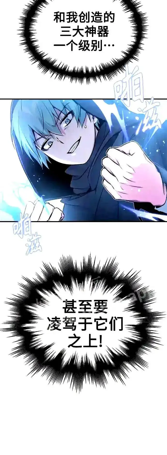 漫画《66666年后复活的黑魔法师》第52话 守护至今的与要守护的第52张图