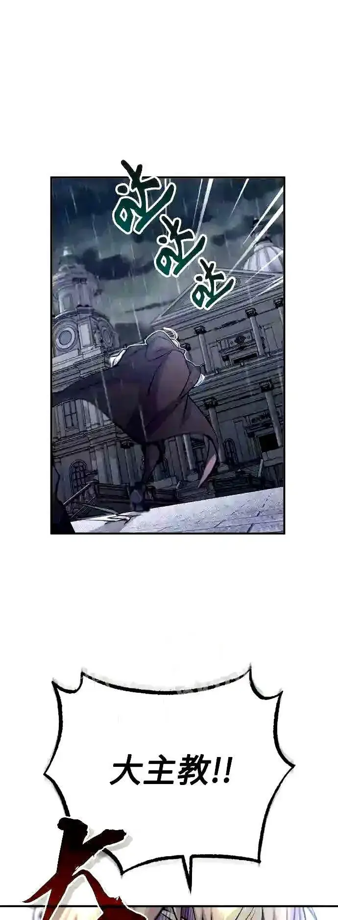 漫画《66666年后复活的黑魔法师》第52话 守护至今的与要守护的第54张图
