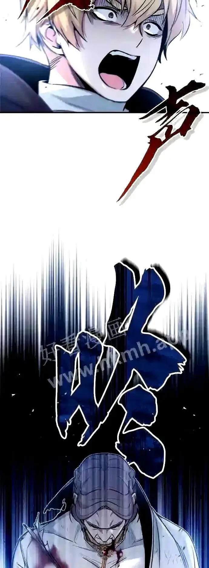 漫画《66666年后复活的黑魔法师》第52话 守护至今的与要守护的第55张图