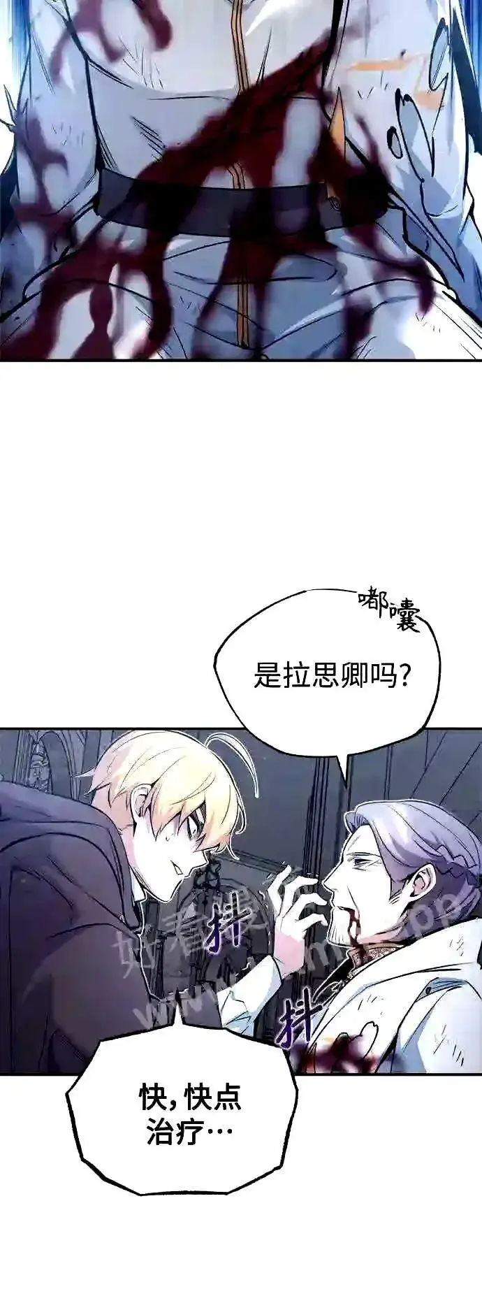漫画《66666年后复活的黑魔法师》第52话 守护至今的与要守护的第56张图