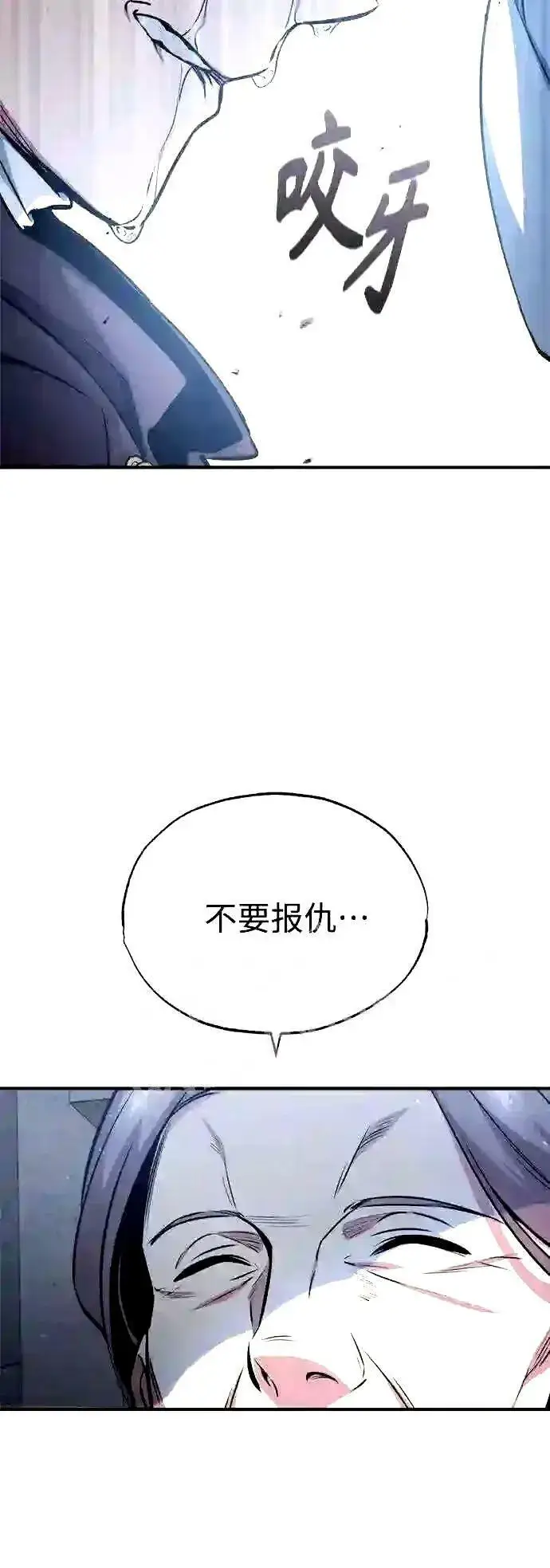 漫画《66666年后复活的黑魔法师》第52话 守护至今的与要守护的第61张图