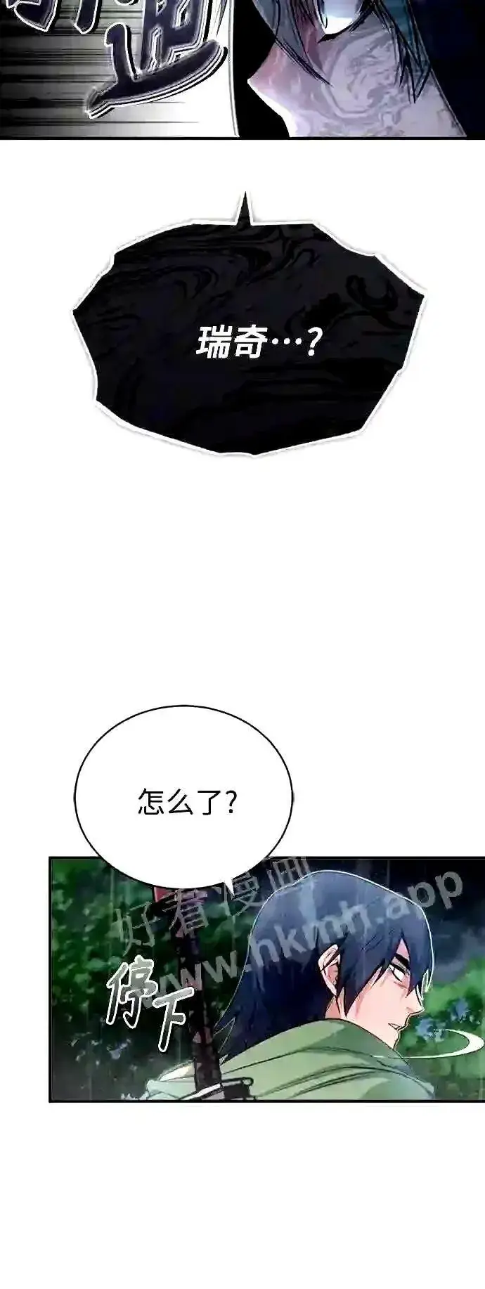 漫画《66666年后复活的黑魔法师》第53话 对抗权能之人第13张图