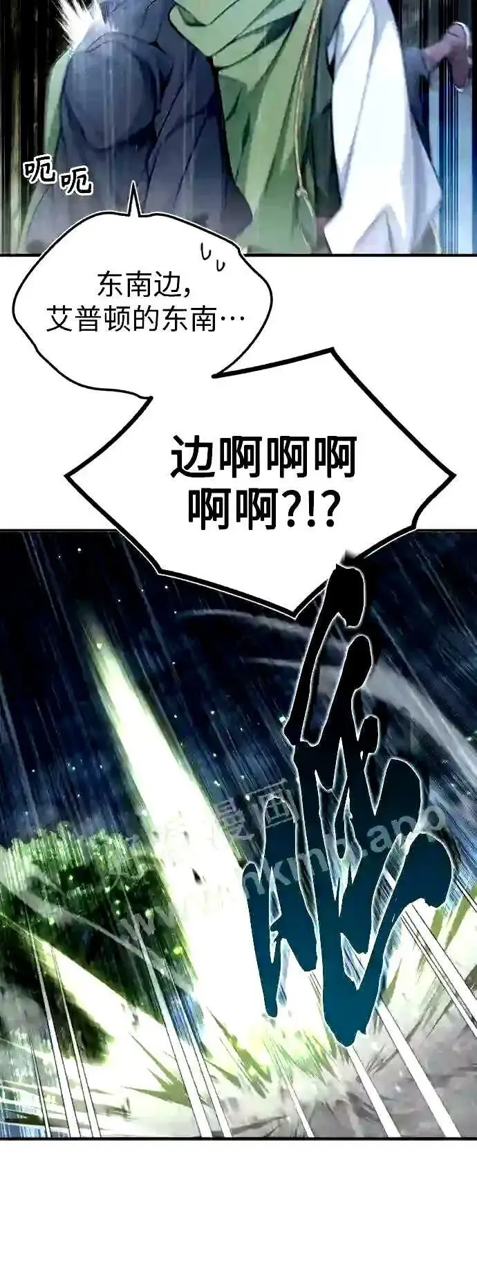 漫画《66666年后复活的黑魔法师》第53话 对抗权能之人第17张图