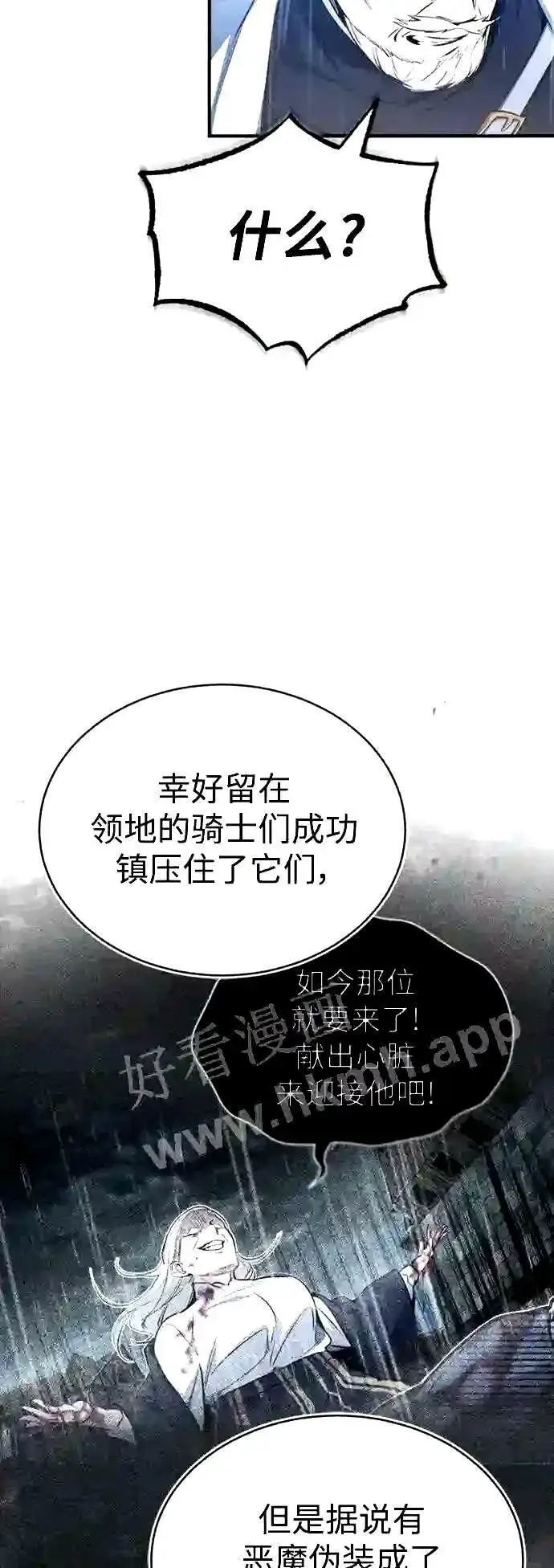 漫画《66666年后复活的黑魔法师》第53话 对抗权能之人第24张图