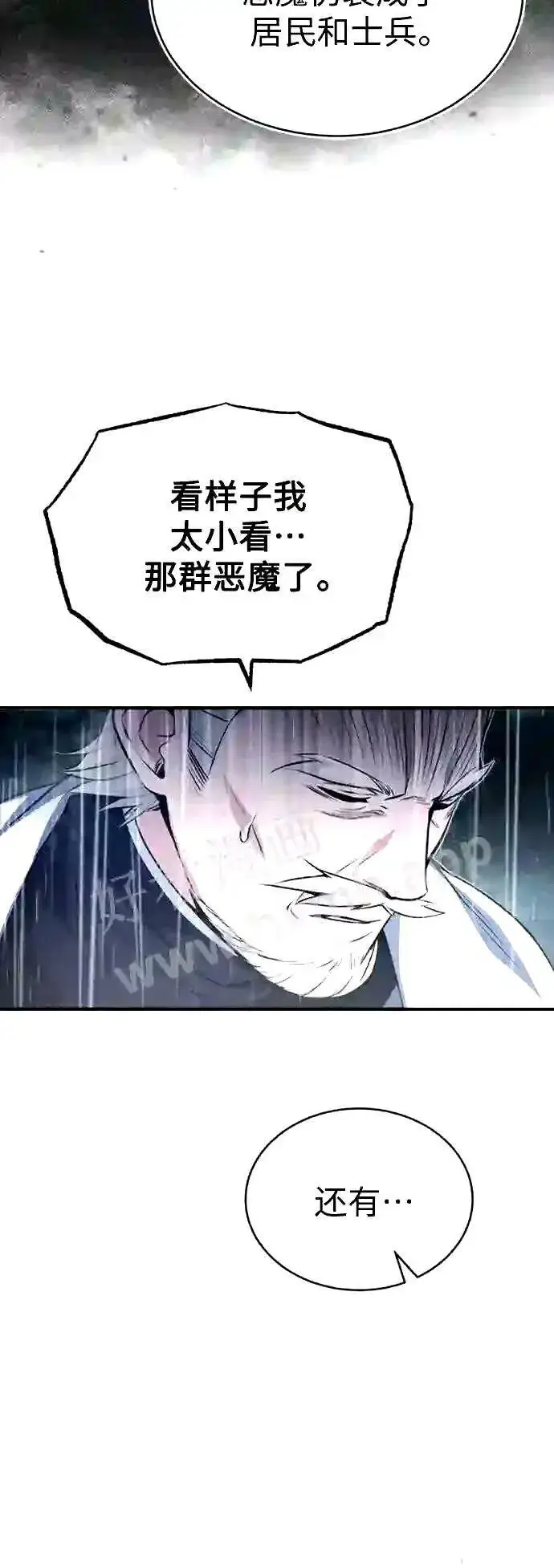 漫画《66666年后复活的黑魔法师》第53话 对抗权能之人第25张图