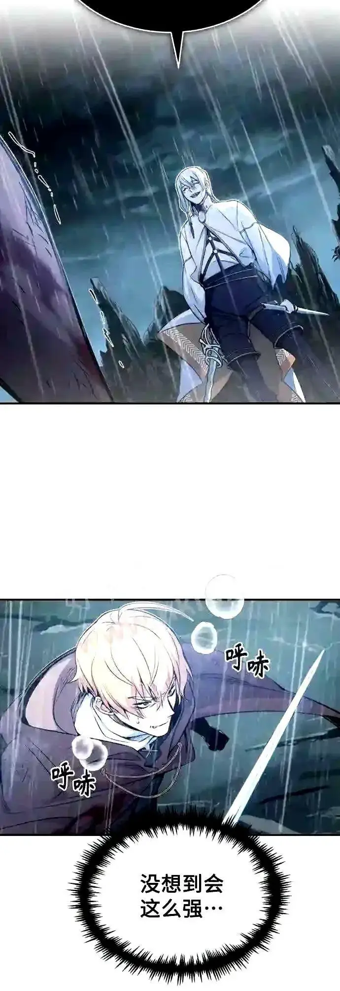漫画《66666年后复活的黑魔法师》第53话 对抗权能之人第28张图