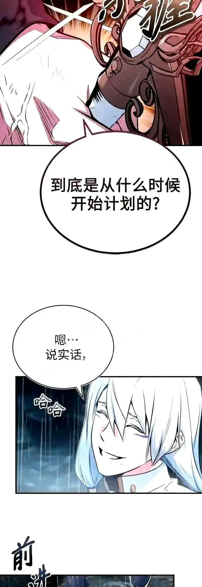 漫画《66666年后复活的黑魔法师》第53话 对抗权能之人第30张图